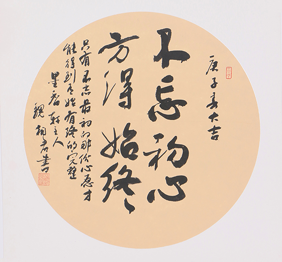 魏相君作品1《不忘初心》 50x50cm